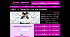 Desktop Screenshot of msnladyboy.com
