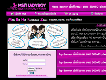 Tablet Screenshot of msnladyboy.com